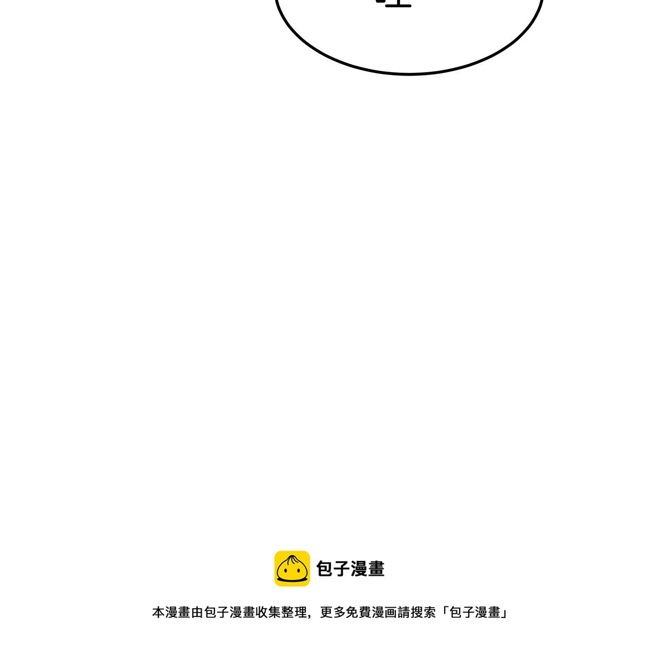 异世美男使用指南漫画,第35话 闺蜜嫁人1图