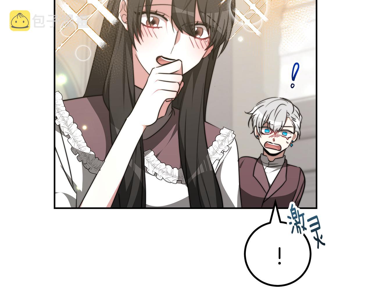 异世美男使用指南漫画第一话漫画,第45话 订婚礼物1图
