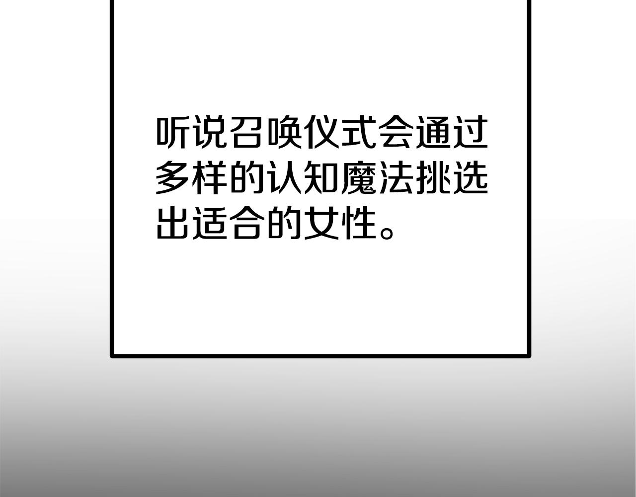 异世美男使用指南免费观看漫画,第44话 做自己2图