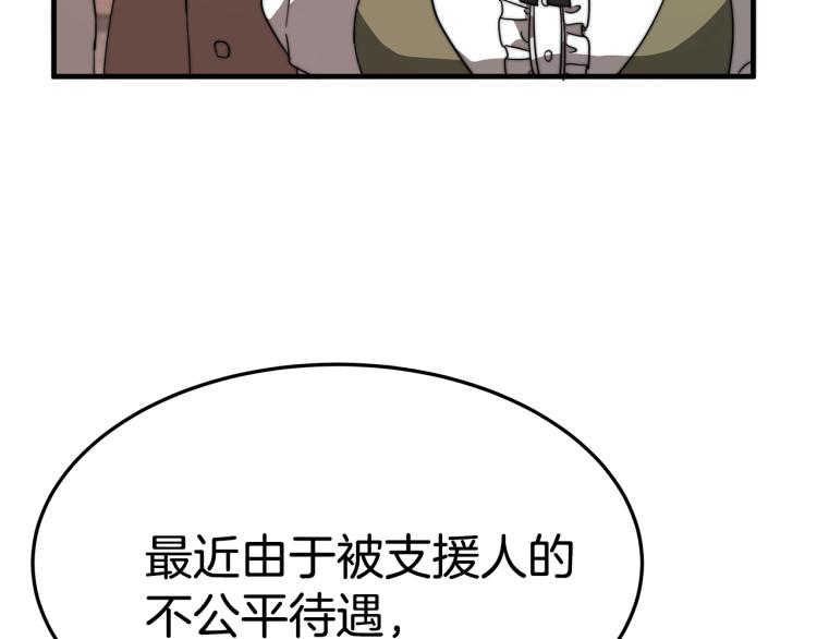 异世美男使用指南全集免费阅读在线漫画漫画,第8话 请跟着你的心走1图