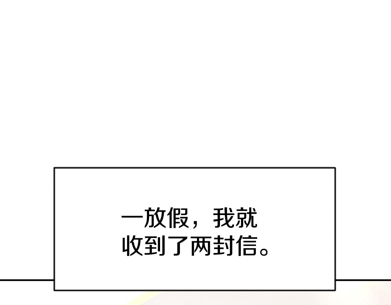 异世美男使用指南小说名叫什么漫画,第39话 邀请宾客1图