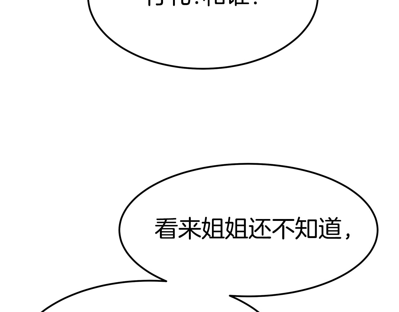 异世美男使用指南免费动漫漫画,第29话 应接不暇1图