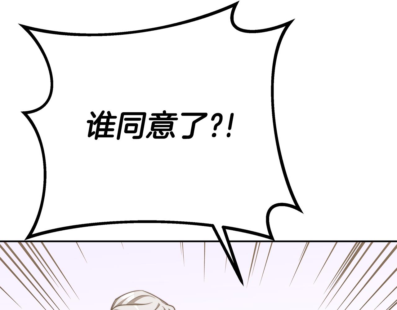 异世美男使用指南漫画第一话漫画,第45话 订婚礼物1图