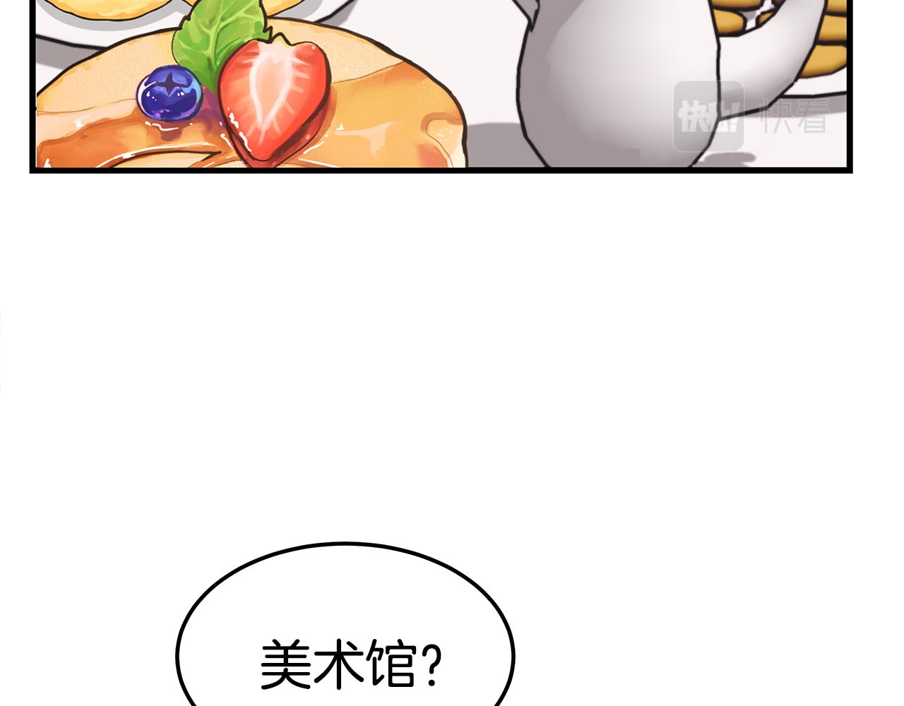 异世美男使用指南笔趣阁漫画,第19话 忙碌的日子1图