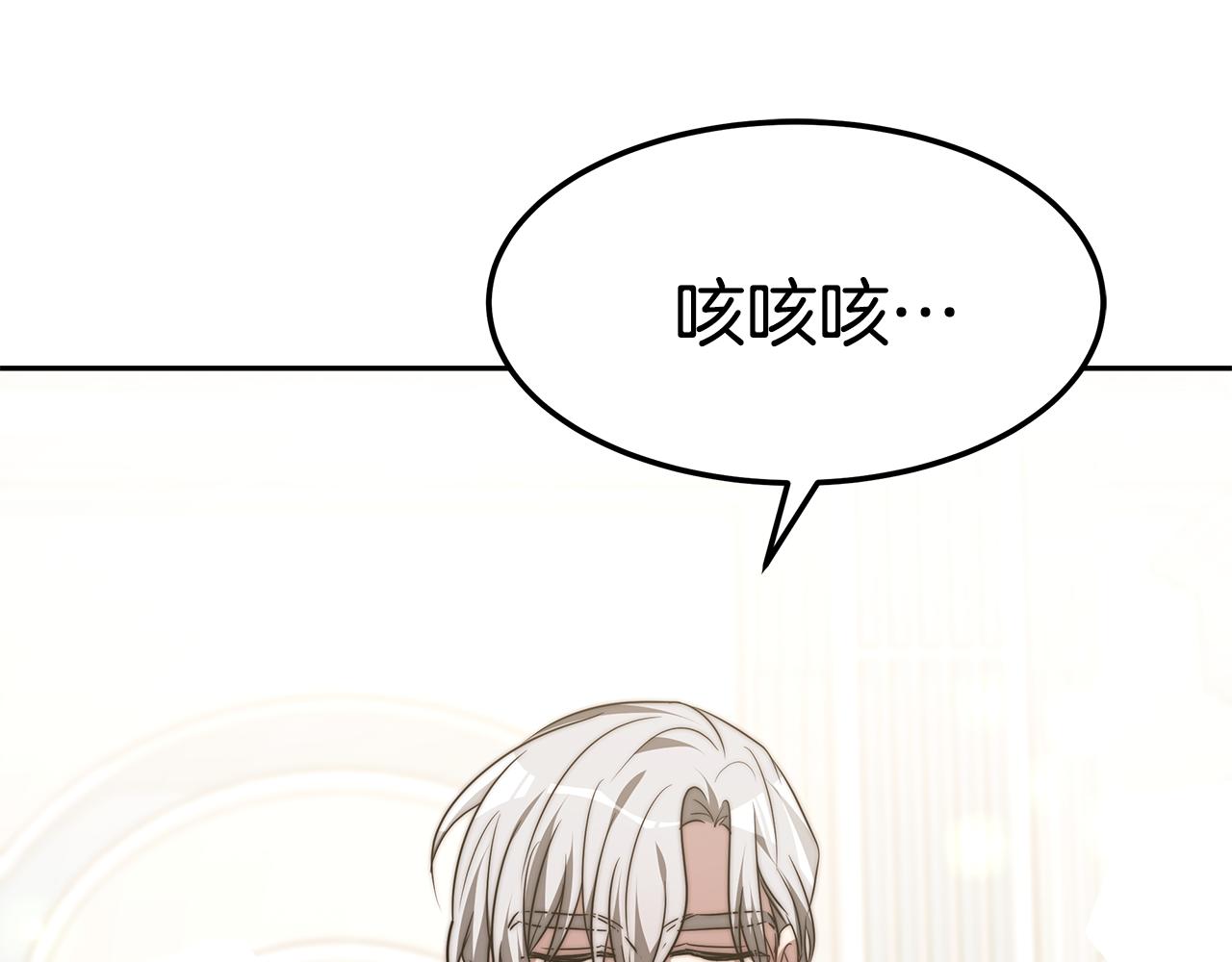 异世美男使用指南漫画第一话漫画,第45话 订婚礼物2图