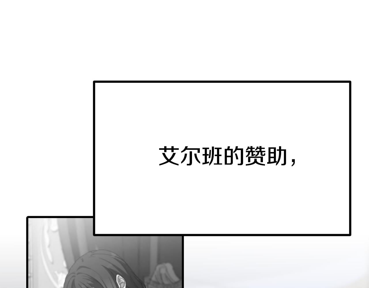 异世美男使用指南漫画,第28话 偶遇“同乡”1图
