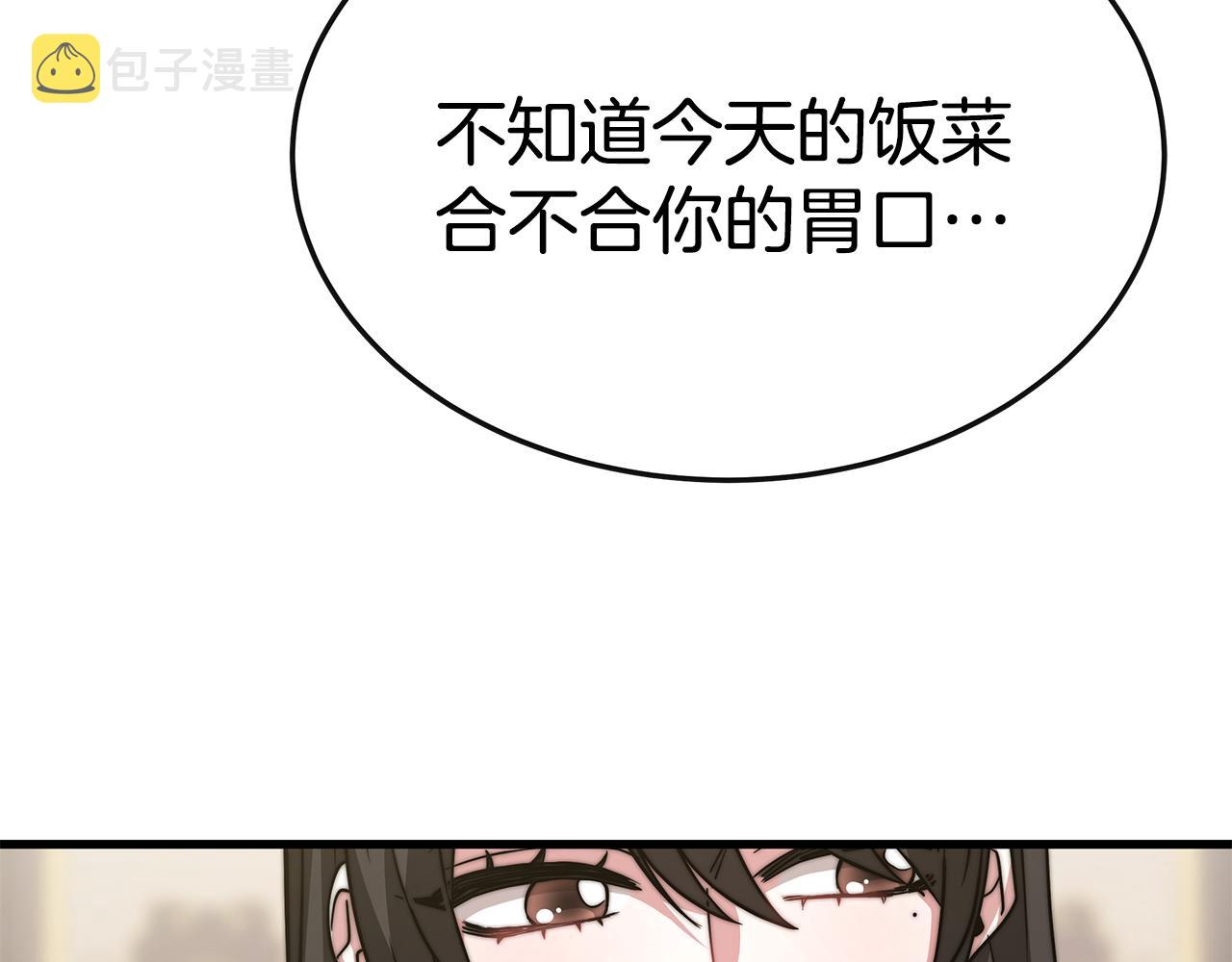 异世美男使用指南动漫漫画,第16话 跟着心走1图