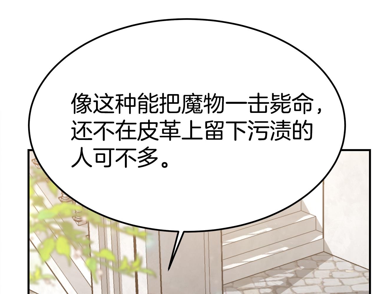 异世美男使用指南漫画,第35话 闺蜜嫁人2图