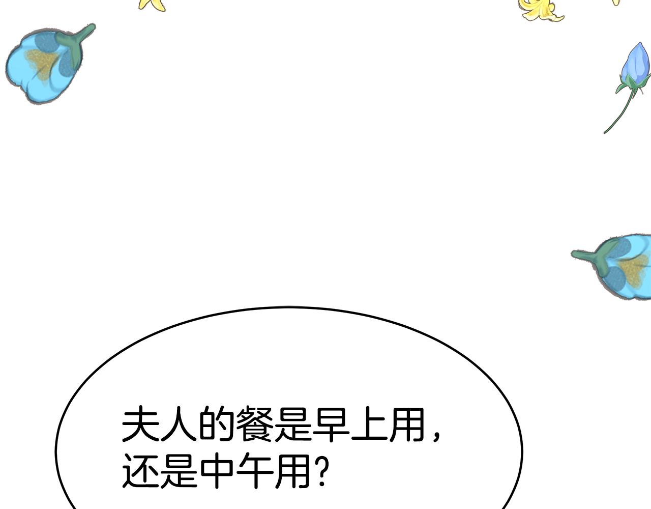 异世美男使用指南小说名叫什么漫画,第41话 婚礼倒计时2图