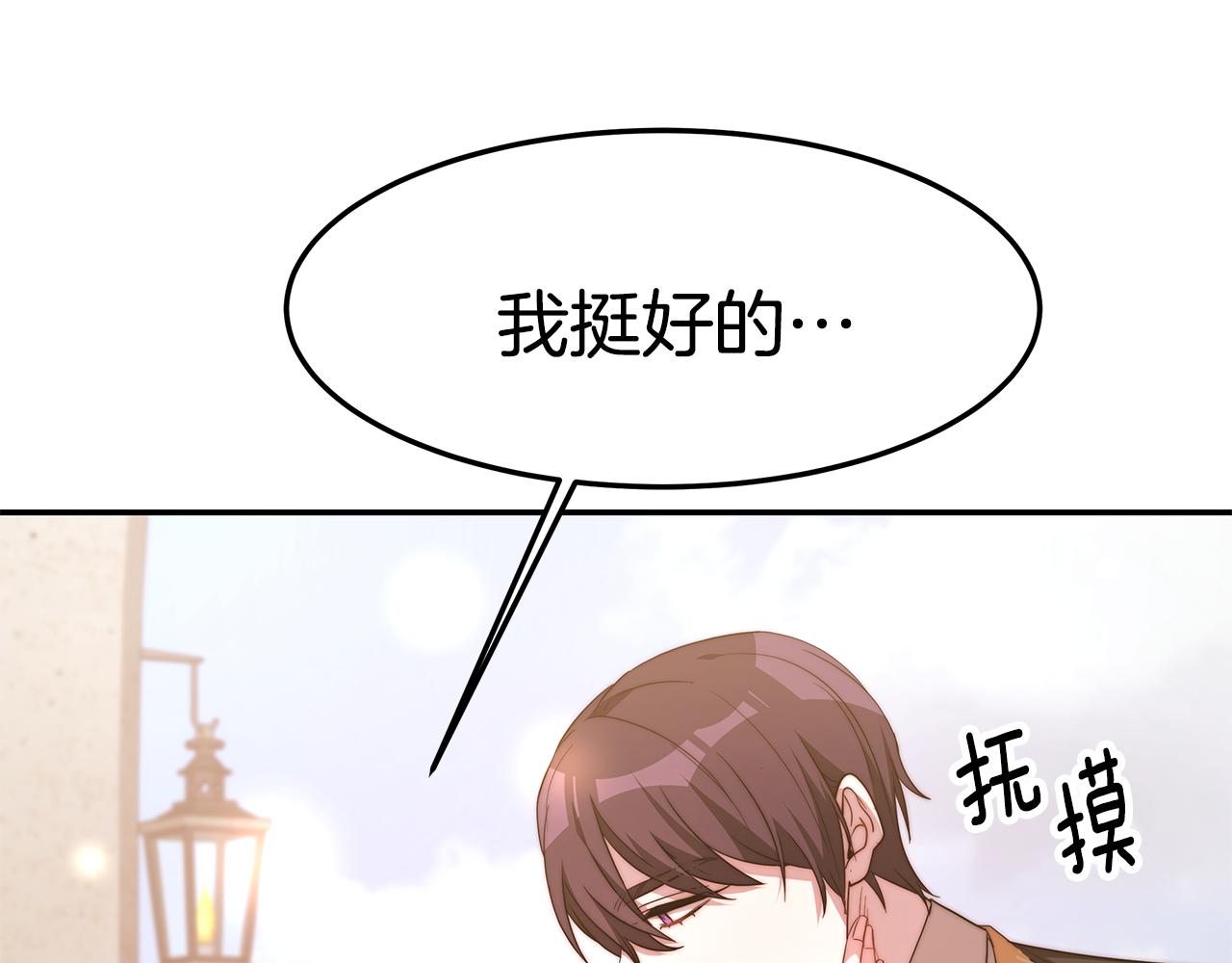 异世美男使用指南小说名叫什么漫画,第37话 玩火1图