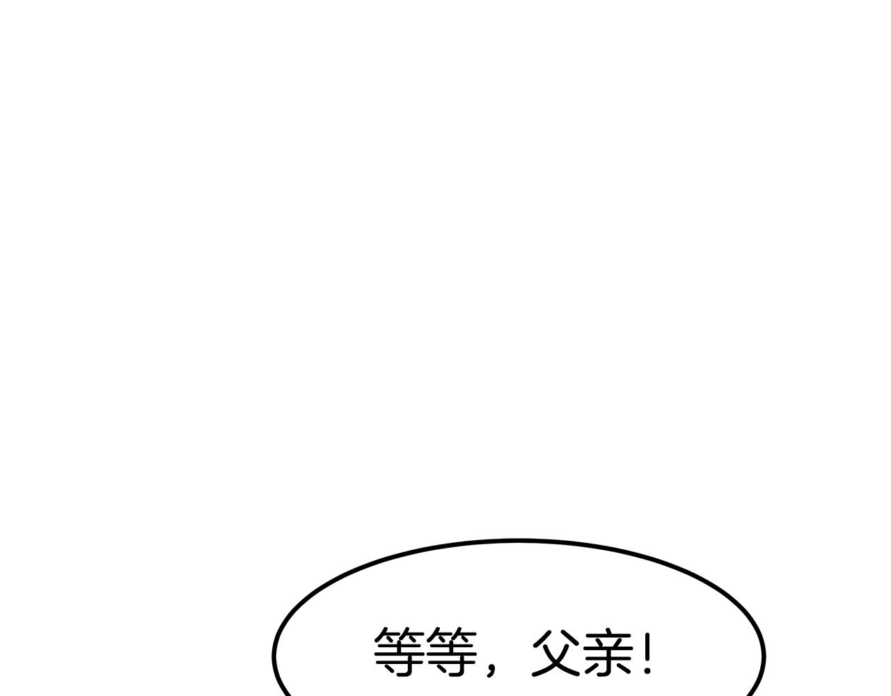 异世美男使用指南漫画第一话漫画,第45话 订婚礼物2图
