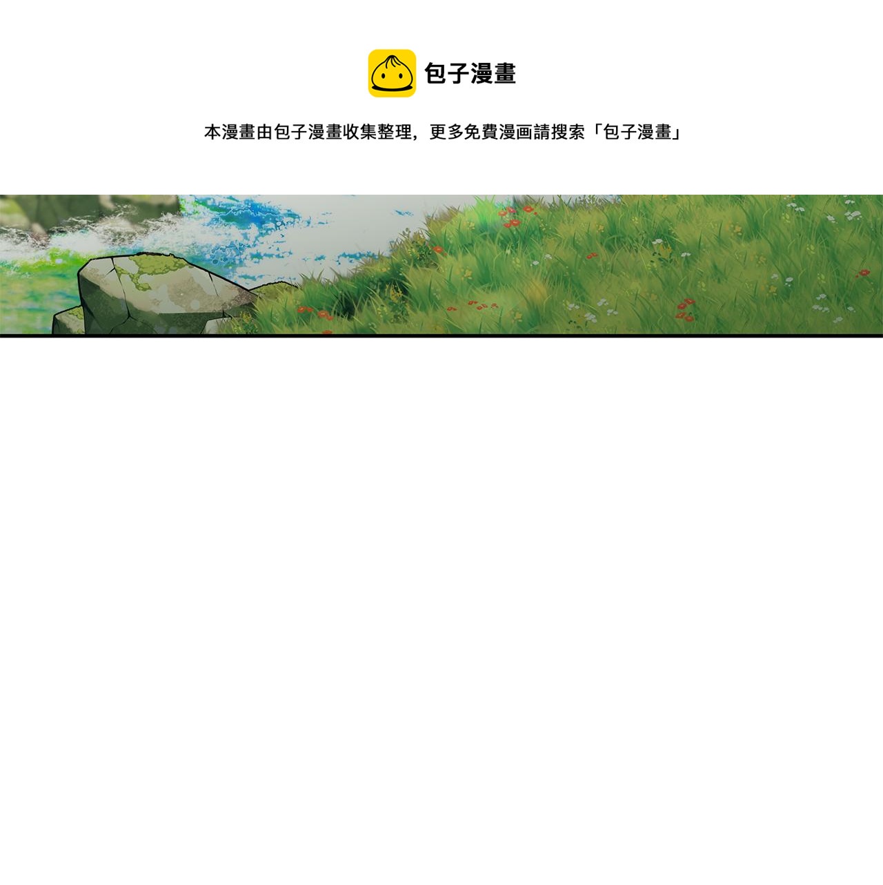 异世美男使用指南漫画,第44话 做自己1图