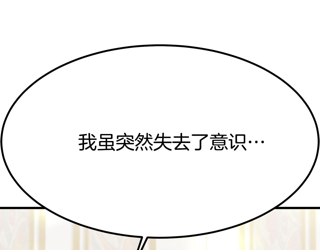 异世美男使用指南漫画,第25话 想跟你结婚1图