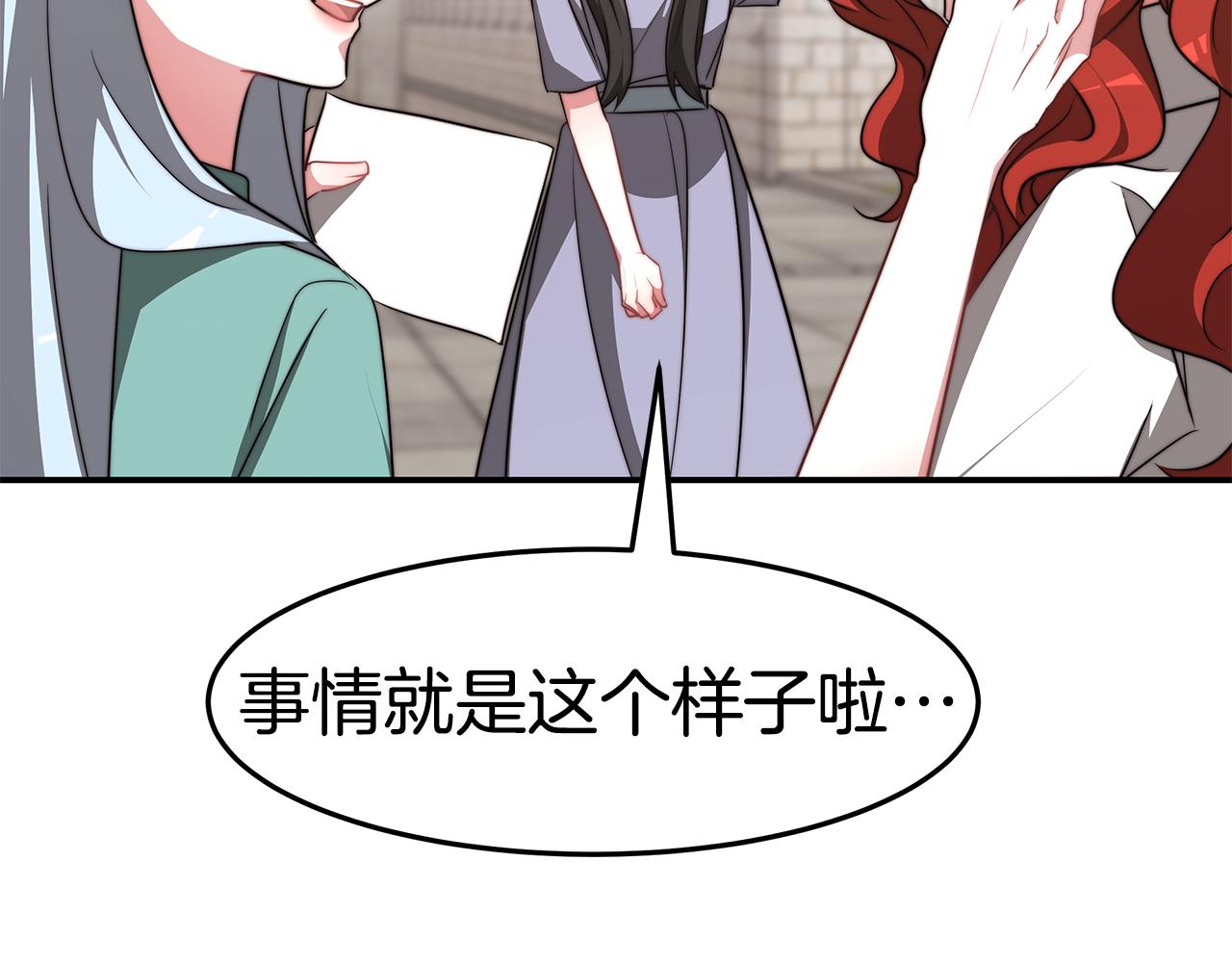 异世美男使用指南免费动漫漫画,第48话 又要结婚了2图