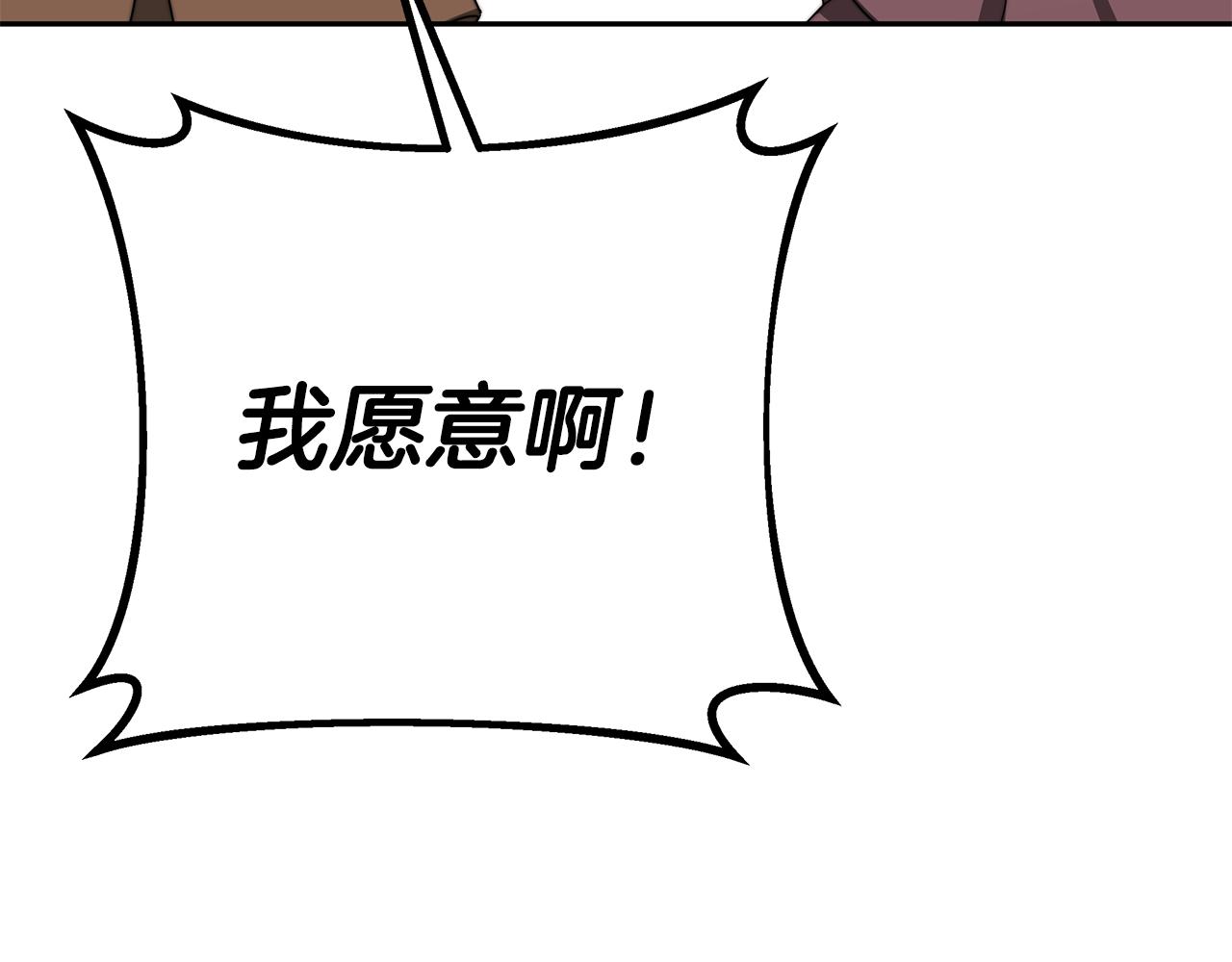 异世美男使用指南漫画第一话漫画,第45话 订婚礼物1图