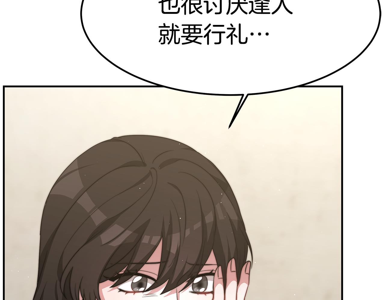 异世美男使用指南免费看漫画,第29话 应接不暇1图