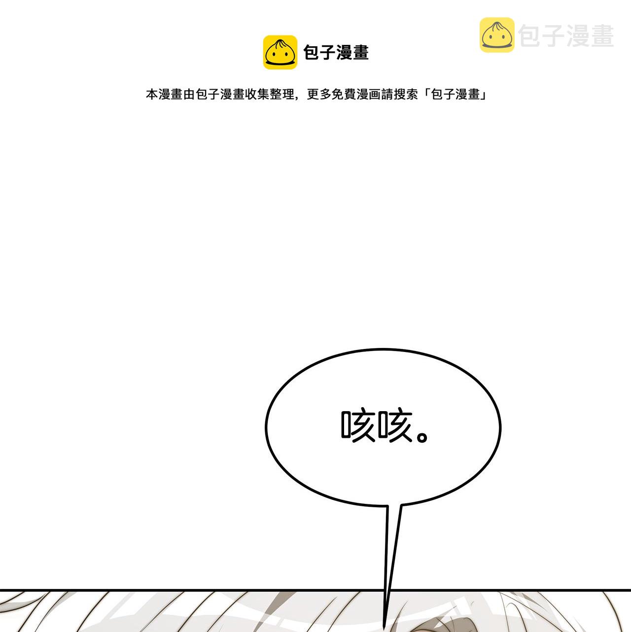 异世美男使用指南小说名叫什么漫画,第45话 订婚礼物1图