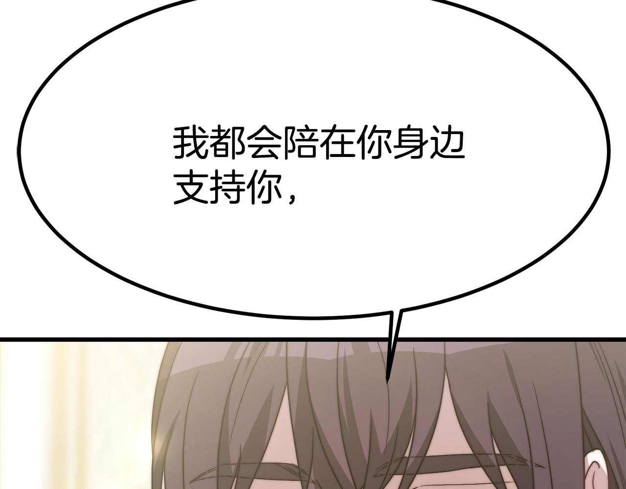 异世美男使用指南漫画,第25话 想跟你结婚1图