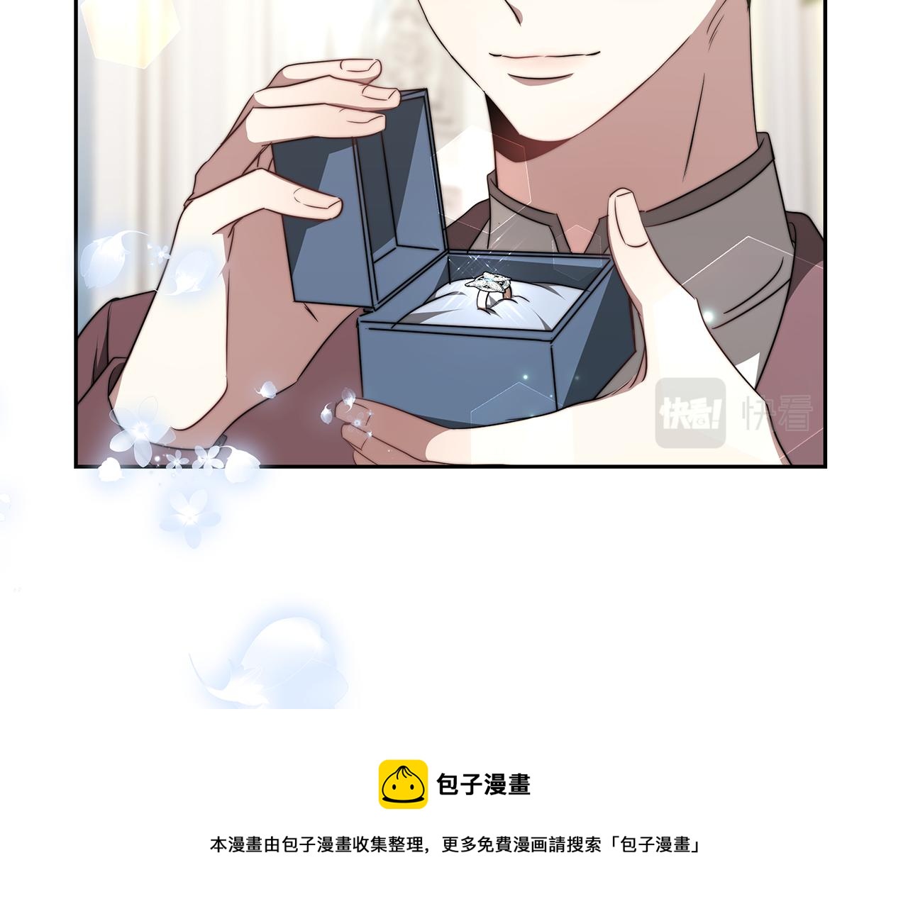 异世美男使用指南漫画,第45话 订婚礼物1图