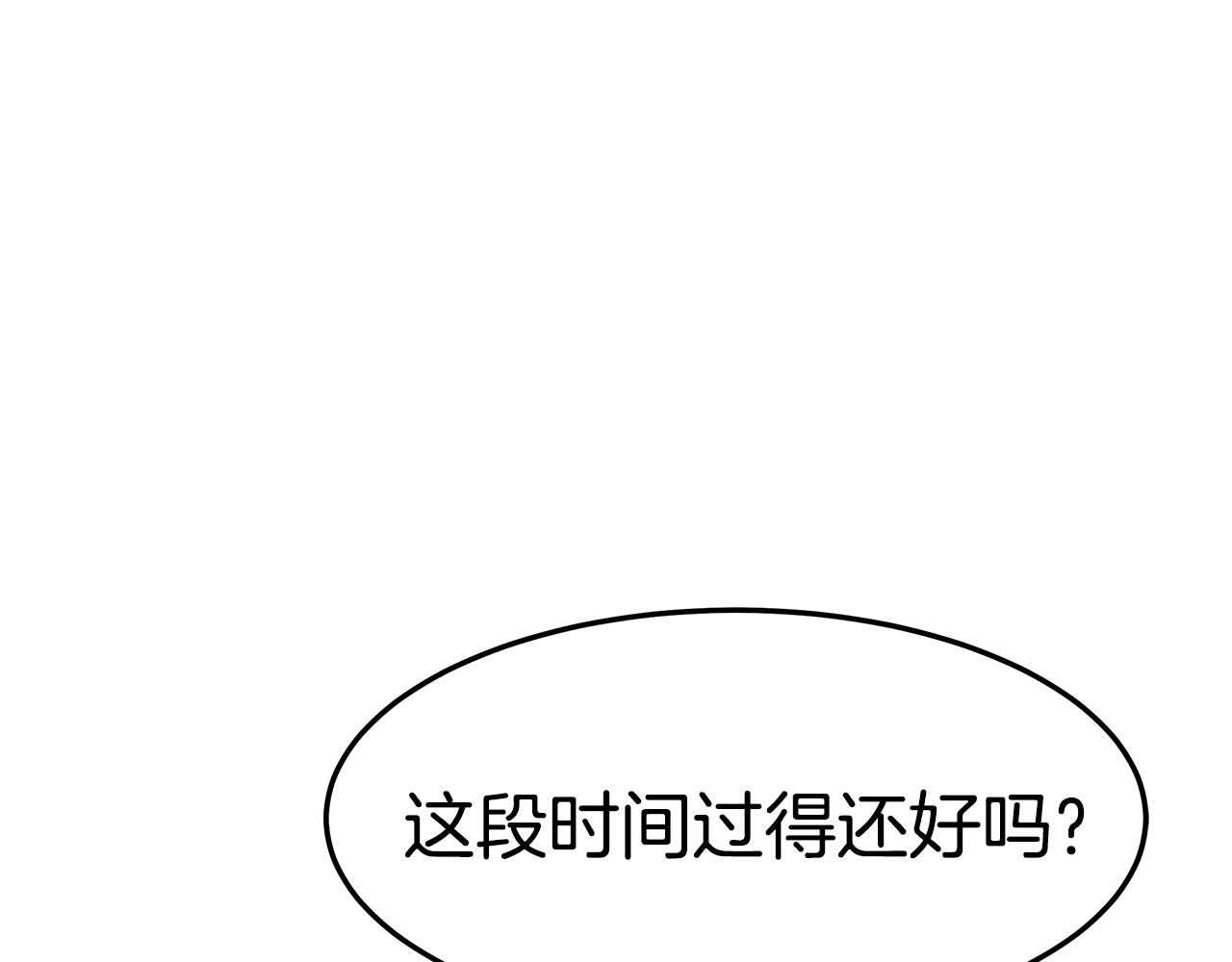 异世美男使用指南小说名叫什么漫画,第37话 玩火2图