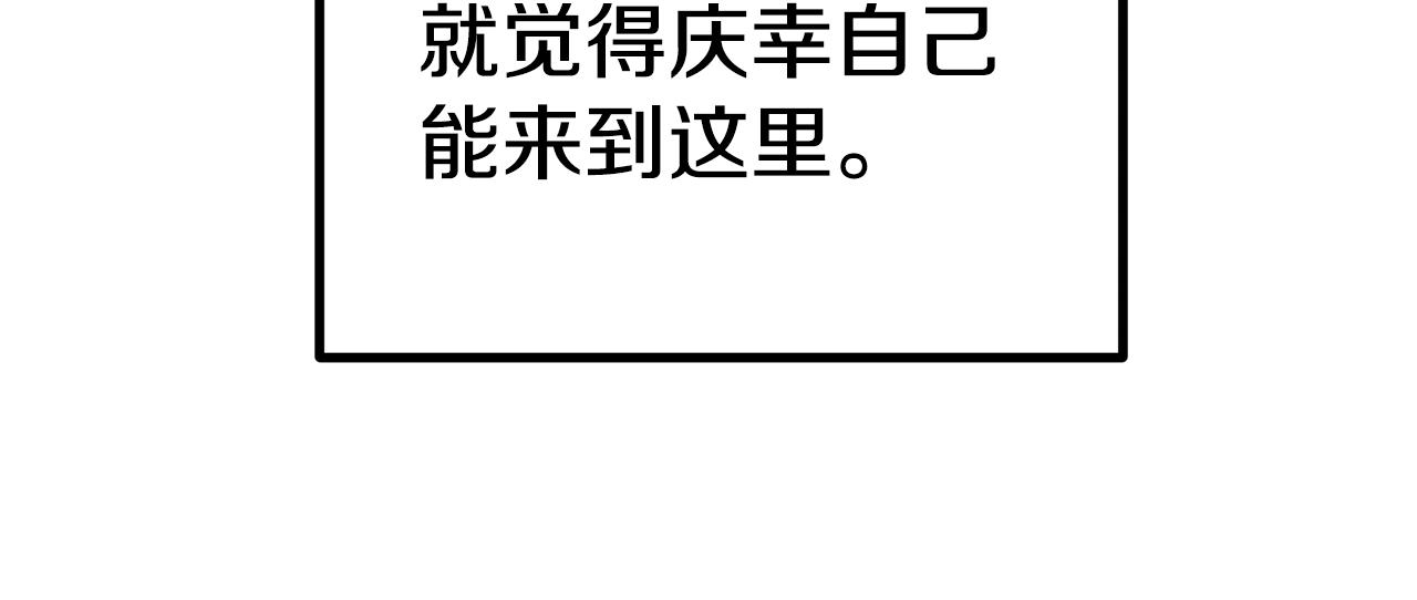 异世美男使用指南漫画,第44话 做自己2图