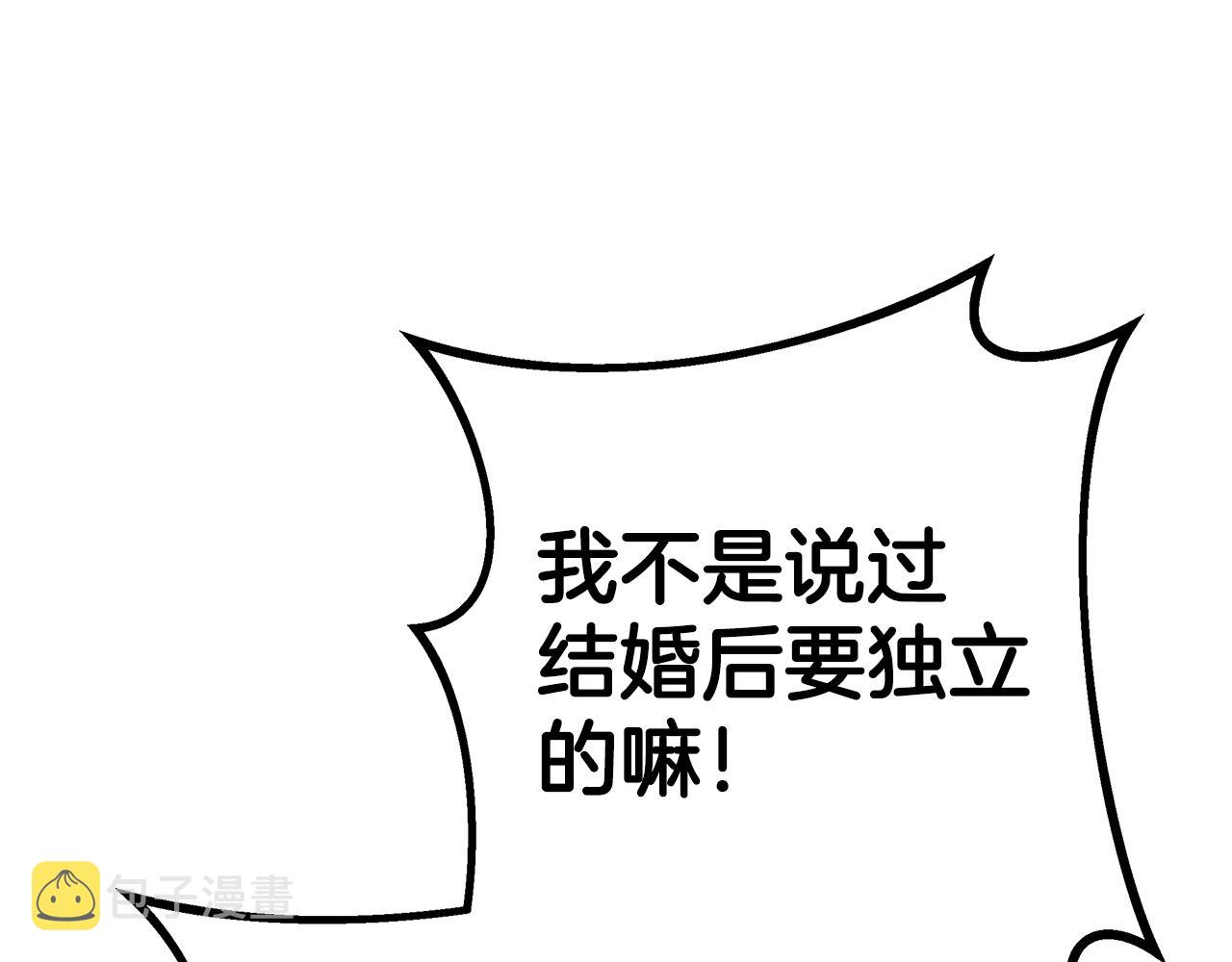 异世美男使用指南漫画第一话漫画,第45话 订婚礼物2图