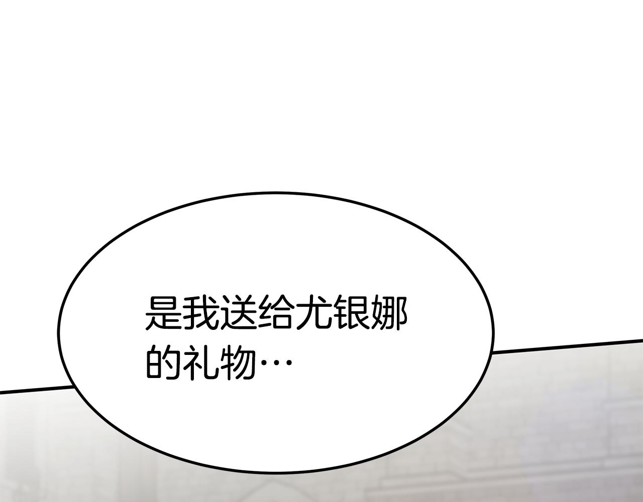 异世美男使用指南30漫画,第34话 替闺蜜出头1图