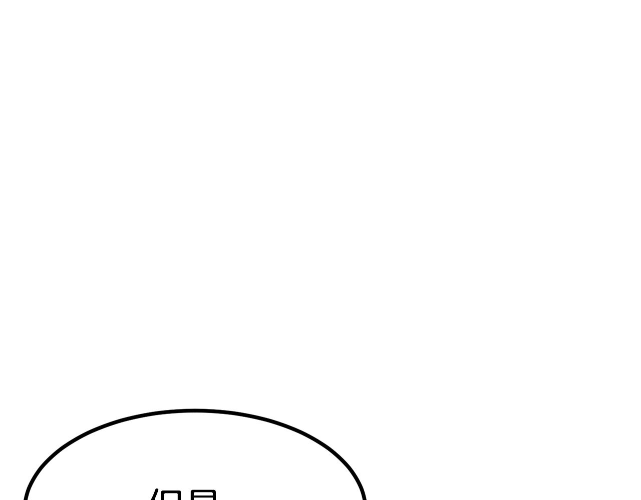 异世美男使用指南漫画,第25话 想跟你结婚2图