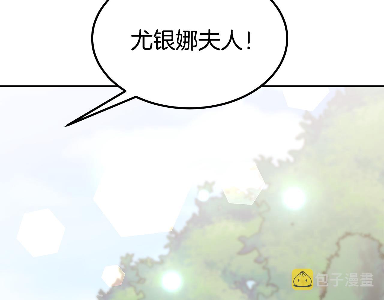 异世美男使用指南合集漫画,完结篇 我爱你们2图