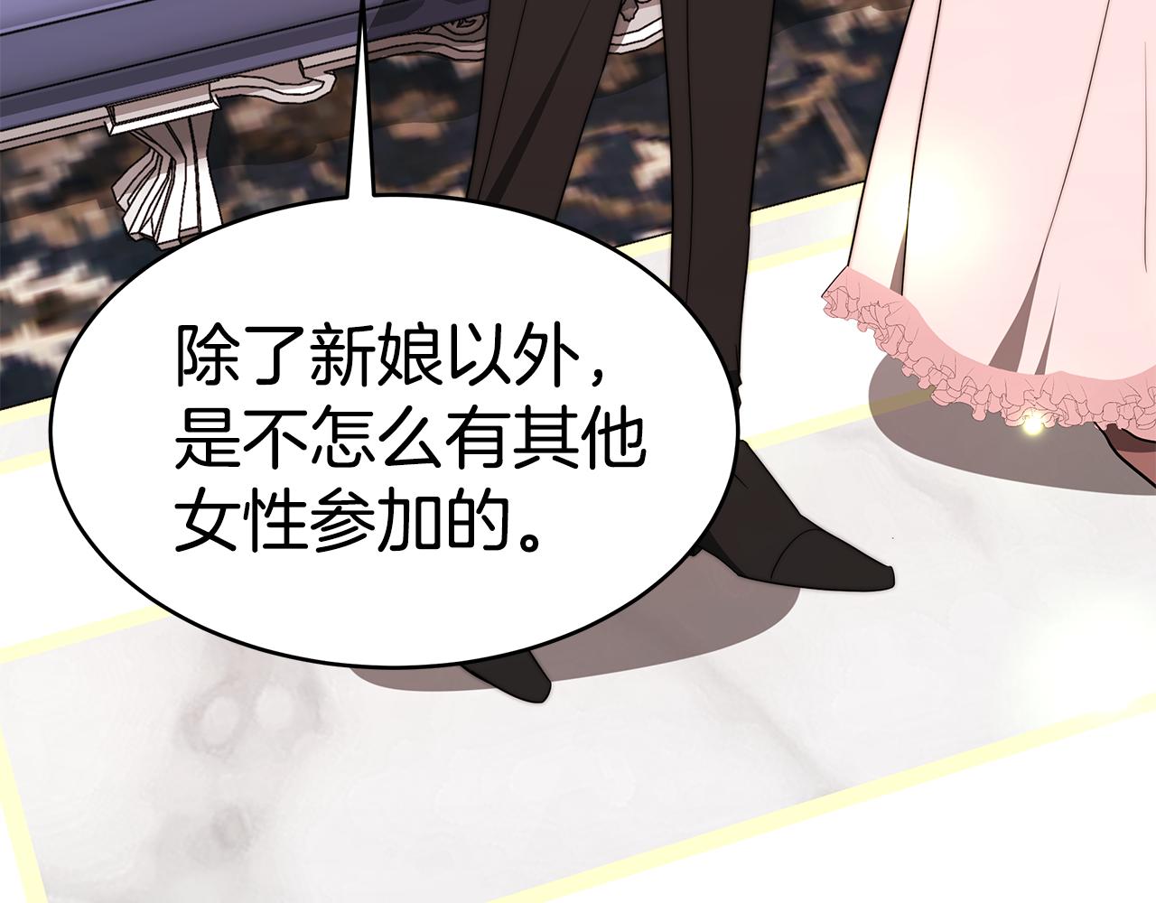 异世美男使用指南漫画,第39话 邀请宾客1图