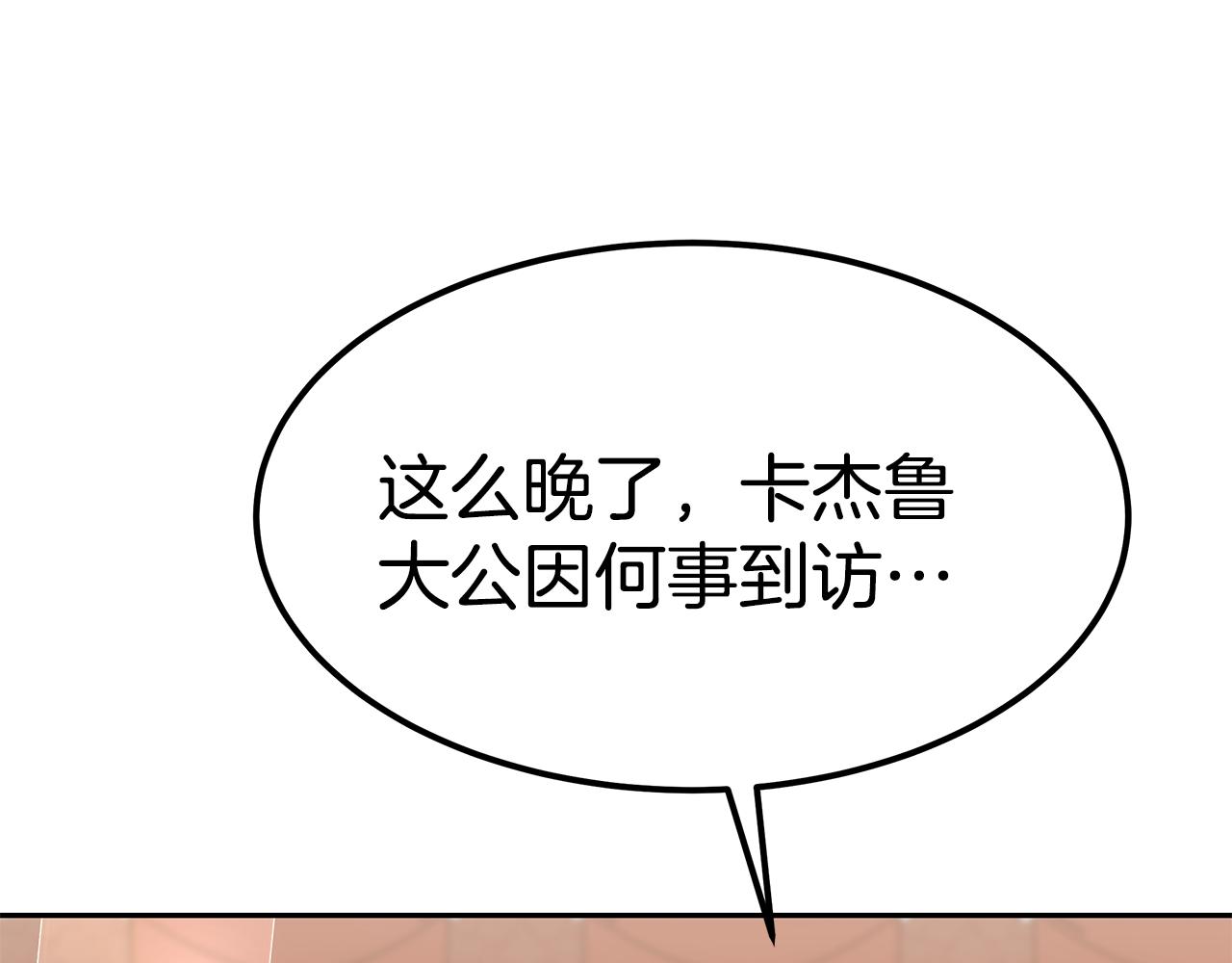 异世美男使用指南笔趣阁漫画,第46话 渣女挑衅2图