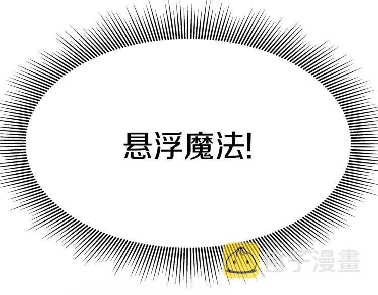 异世美男使用指南小说名叫什么漫画,第11话 艾尔班受伤！1图