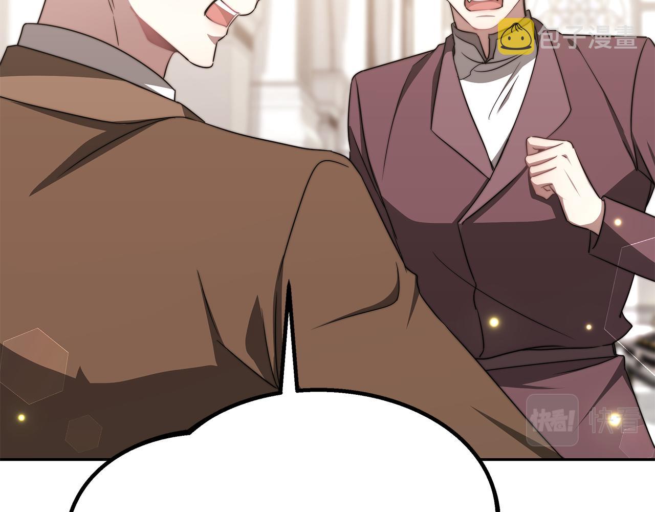 异世美男使用指南漫画第一话漫画,第45话 订婚礼物2图