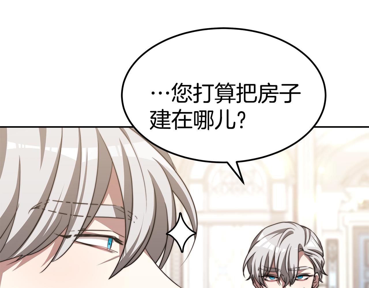 异世美男使用指南漫画第一话漫画,第45话 订婚礼物2图