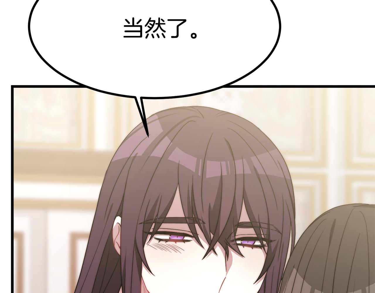 异世美男使用指南漫画,第25话 想跟你结婚2图