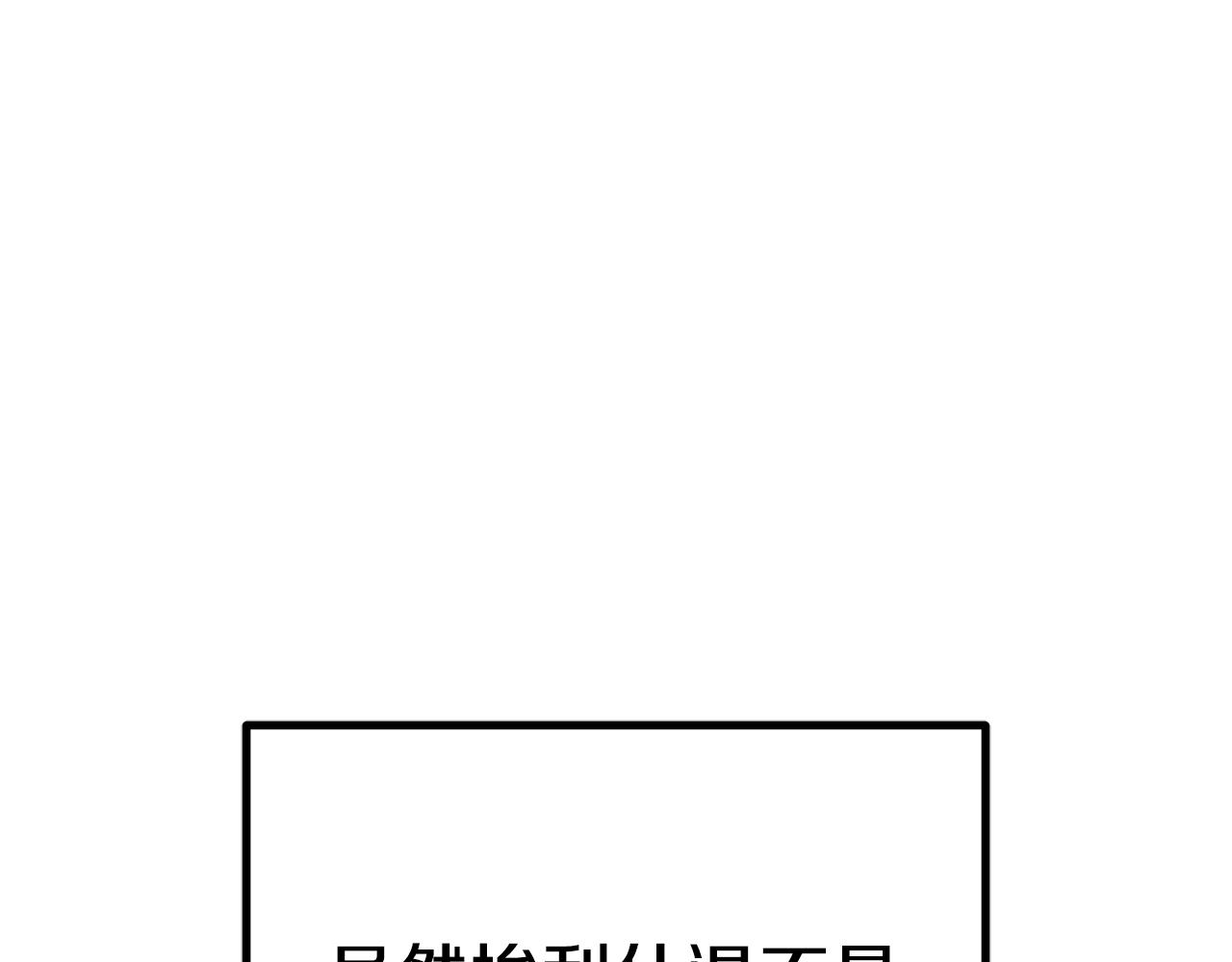 异世美男使用指南漫画,第44话 做自己1图