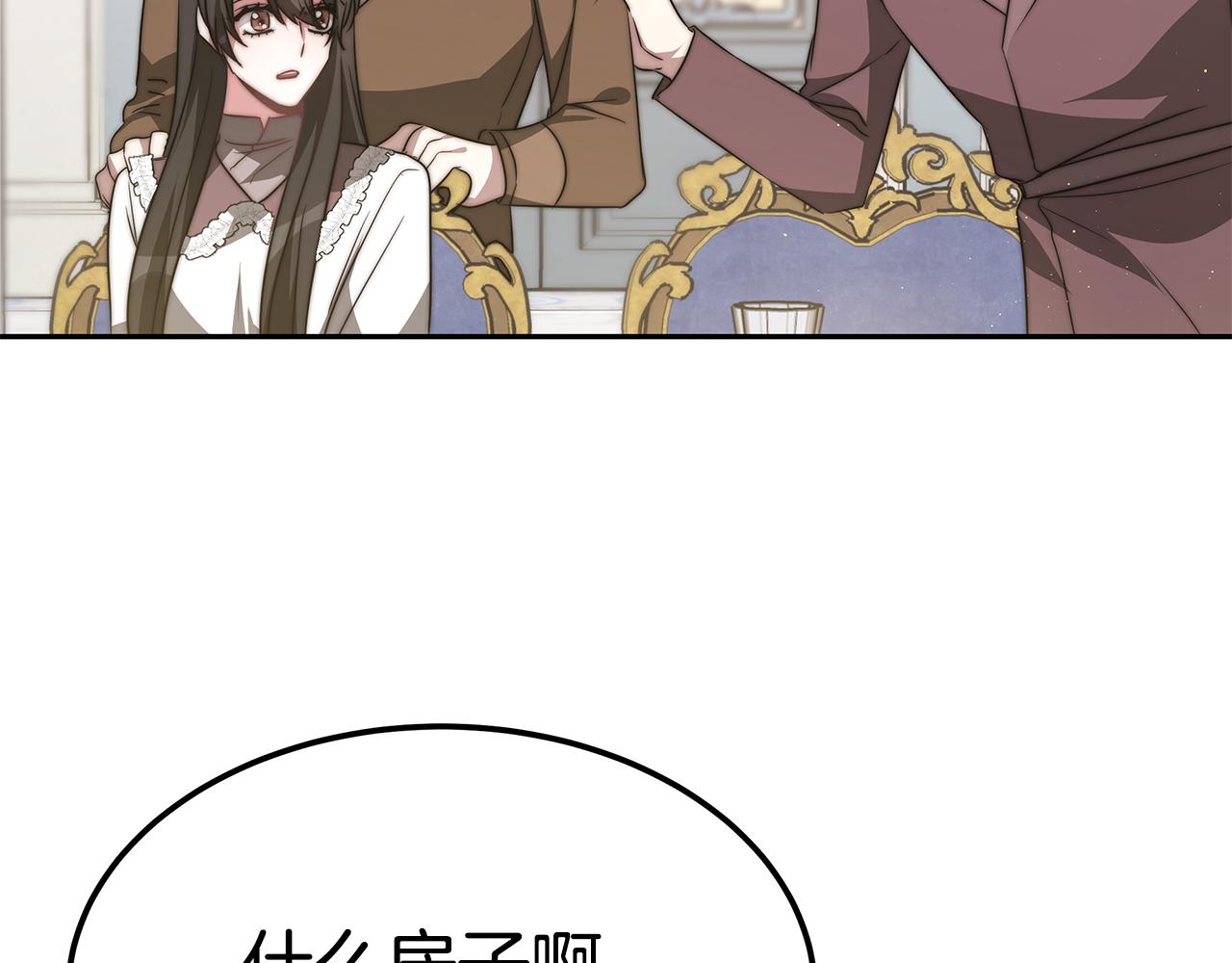 异世美男使用指南漫画第一话漫画,第45话 订婚礼物2图