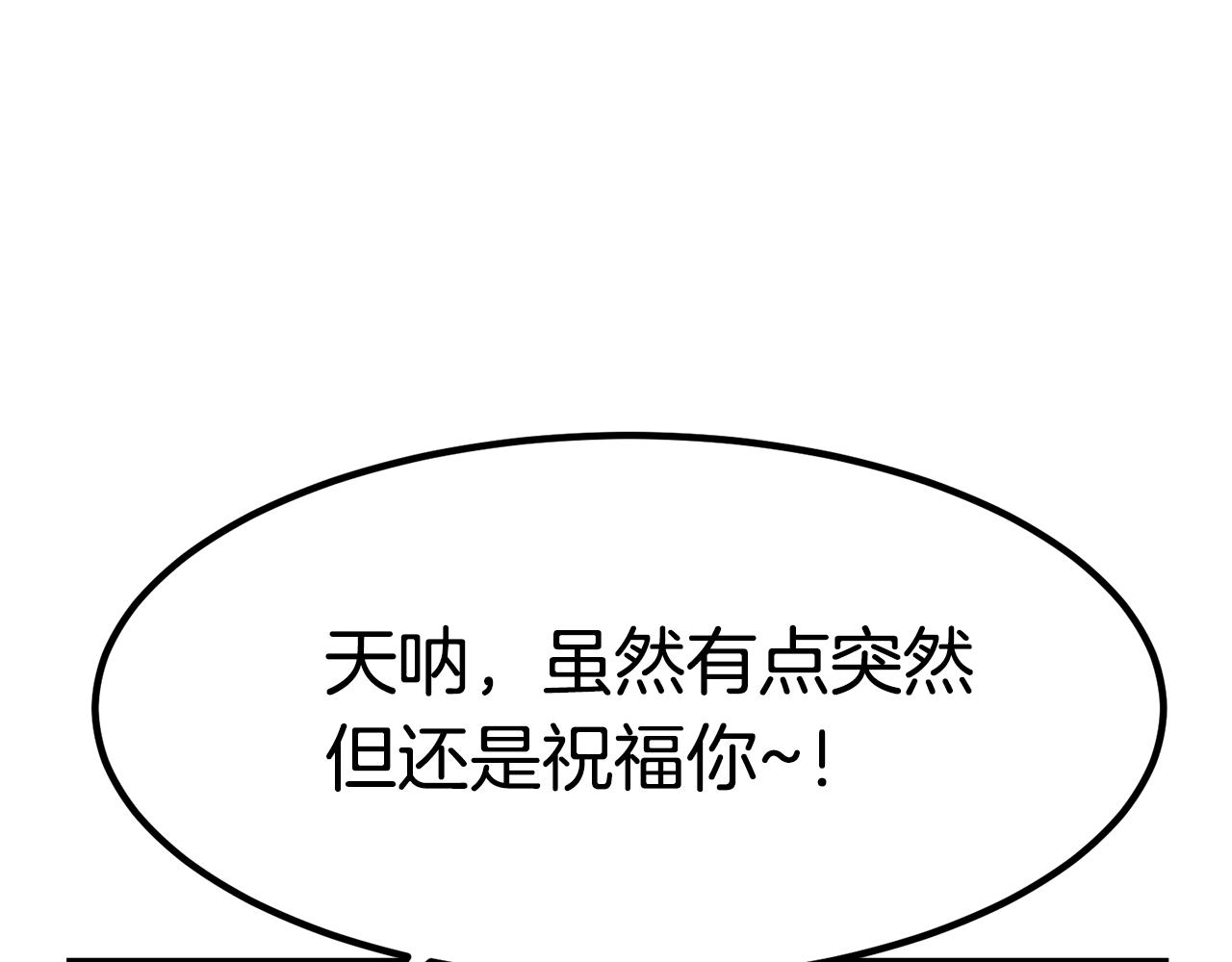 异世美男使用指南免费动漫漫画,第26话 怎么会这样1图