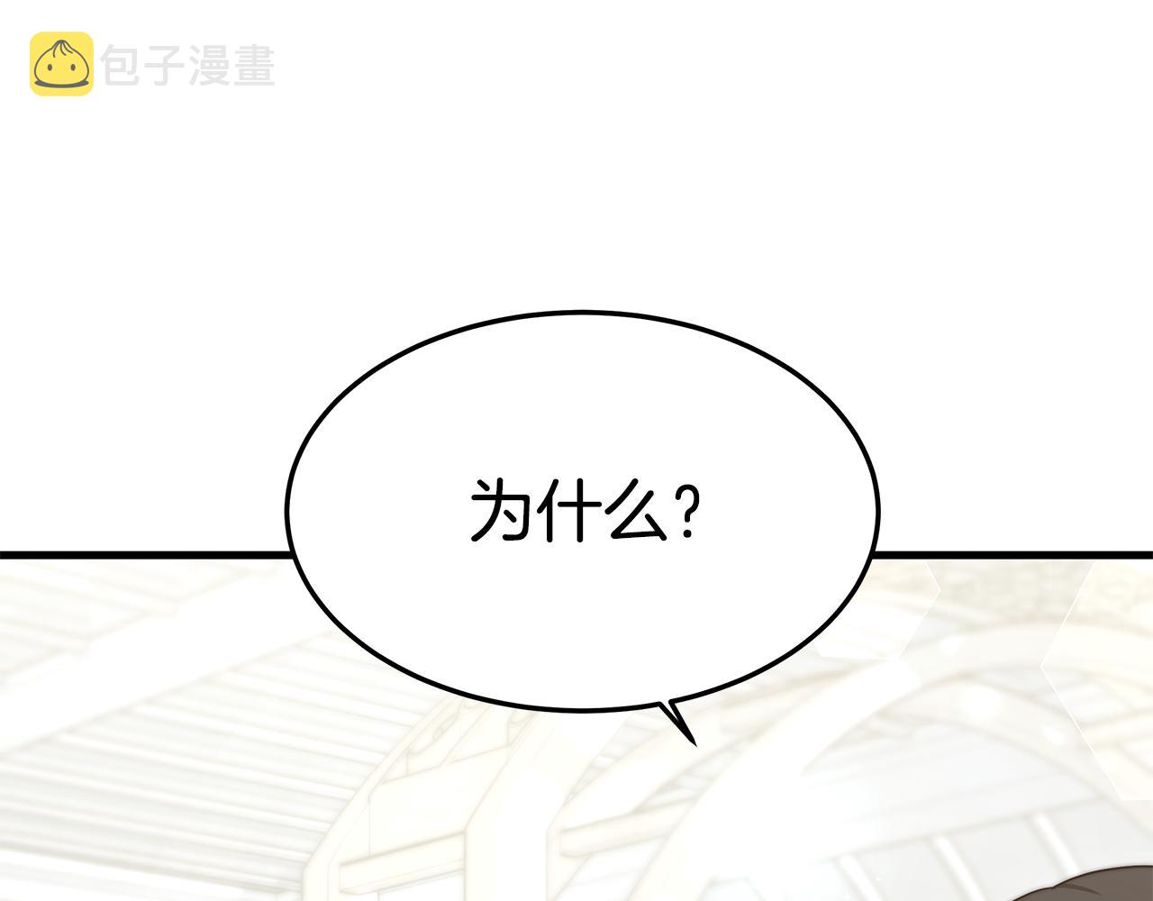异世美男使用指南漫画第一话漫画,第21话 温柔的他1图