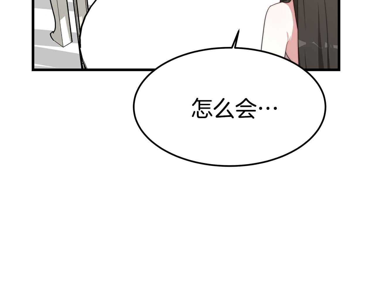 异世美男使用指南漫画第一话漫画,第21话 温柔的他2图
