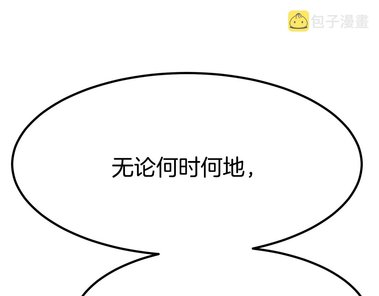 异世美男使用指南漫画,第25话 想跟你结婚2图