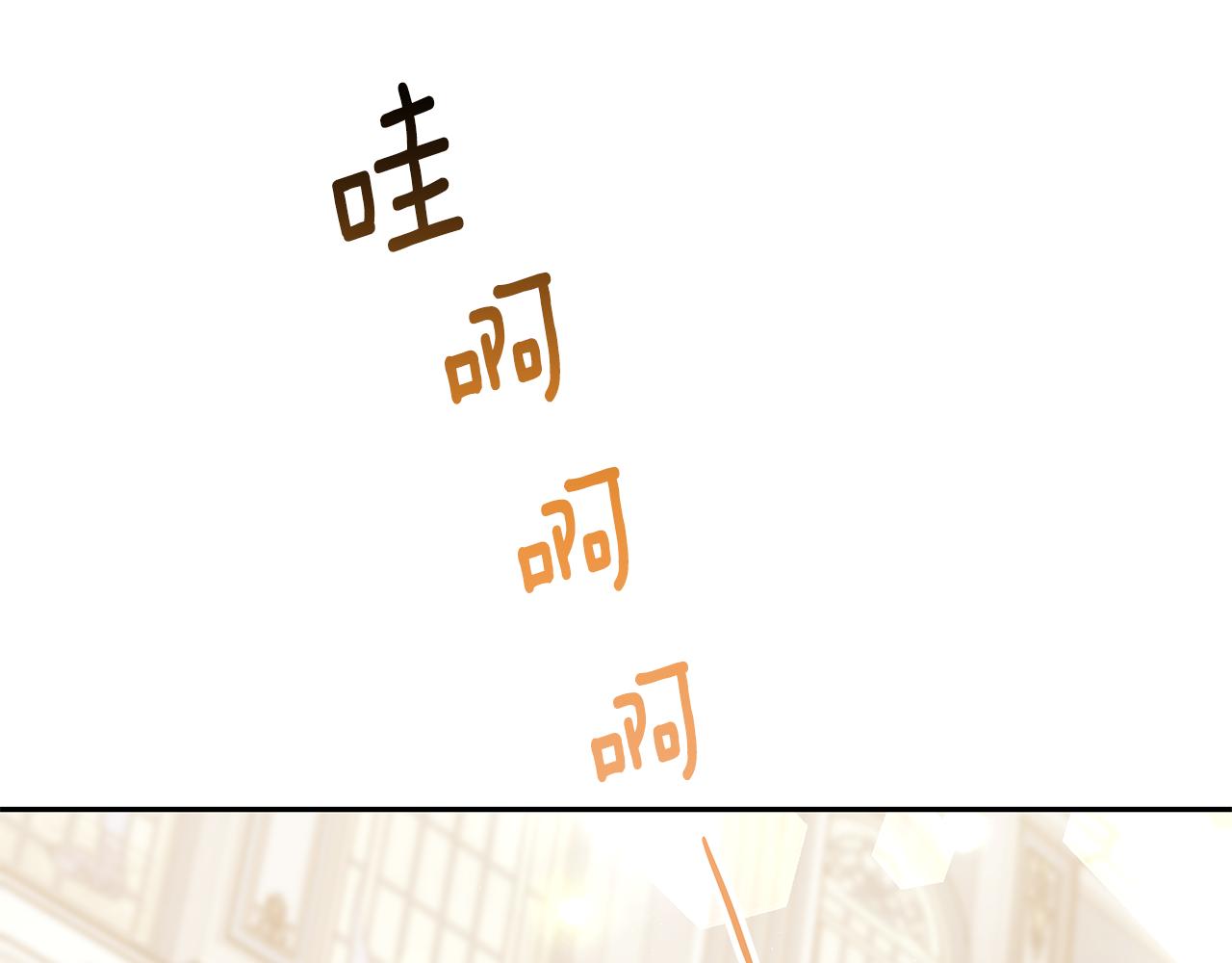 异世美男使用指南漫画,第45话 订婚礼物1图
