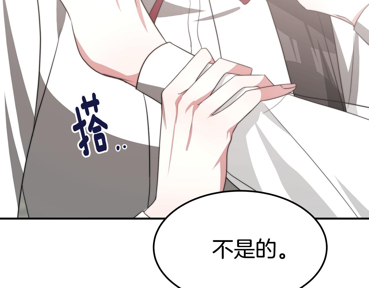 异世美男使用指南漫画第一话漫画,第34话 替闺蜜出头1图