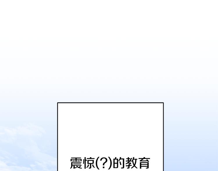 异世美男使用指南小说名叫什么漫画,第3话 羞羞的学院服1图