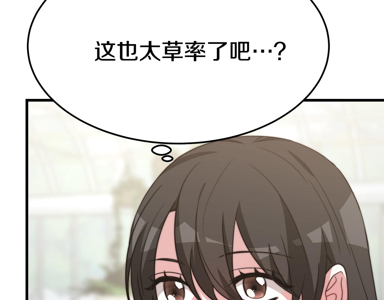 异世美男使用指南漫画第一话漫画,第21话 温柔的他2图