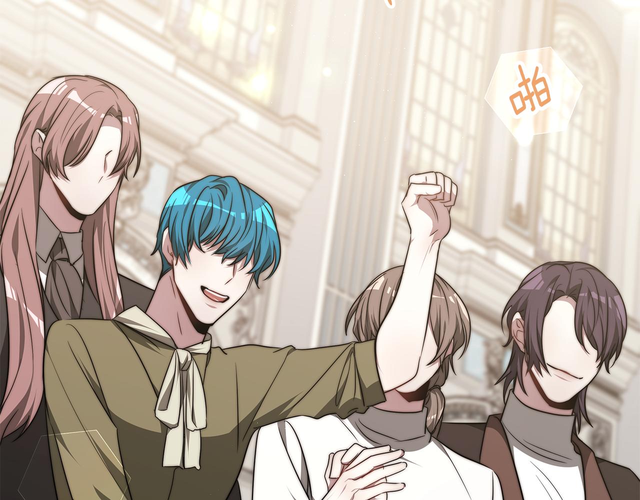 异世美男使用指南漫画,第45话 订婚礼物2图