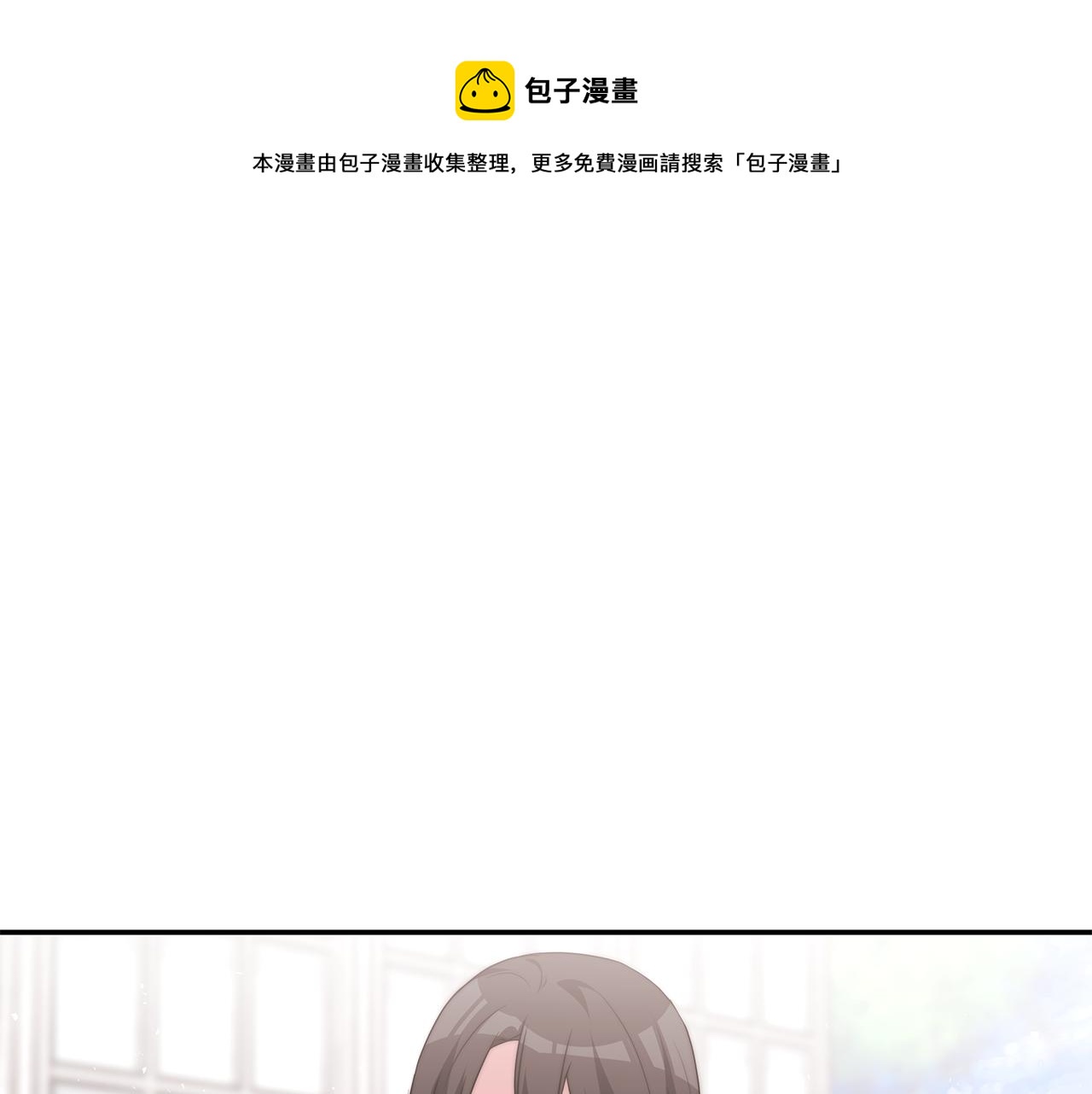 异世美男使用指南漫画,第44话 做自己1图