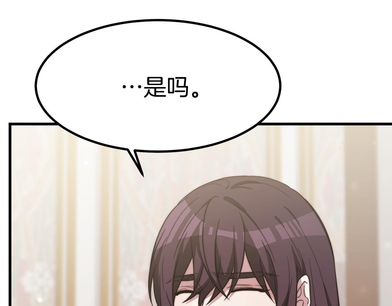 异世美男使用指南针漫画漫画,第25话 想跟你结婚2图