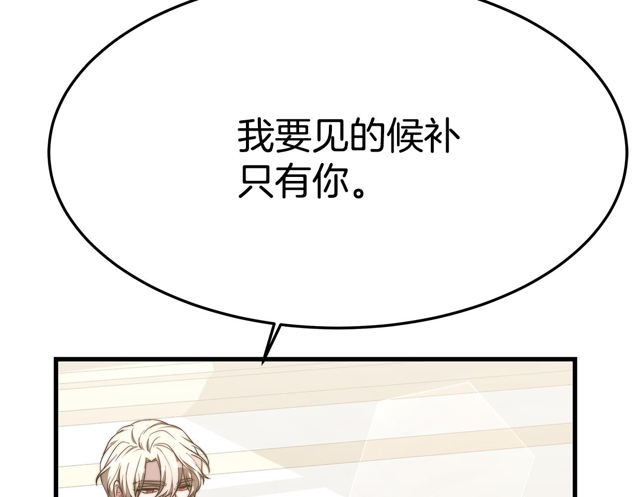 异世美男使用指南漫画第一话漫画,第21话 温柔的他2图
