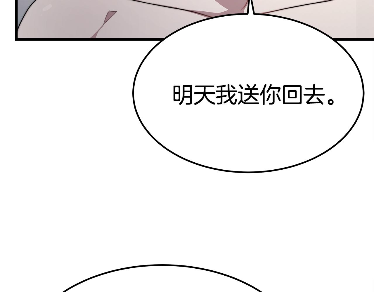 异世美男使用指南漫画免费酷漫屋漫画,第14话 求婚2图